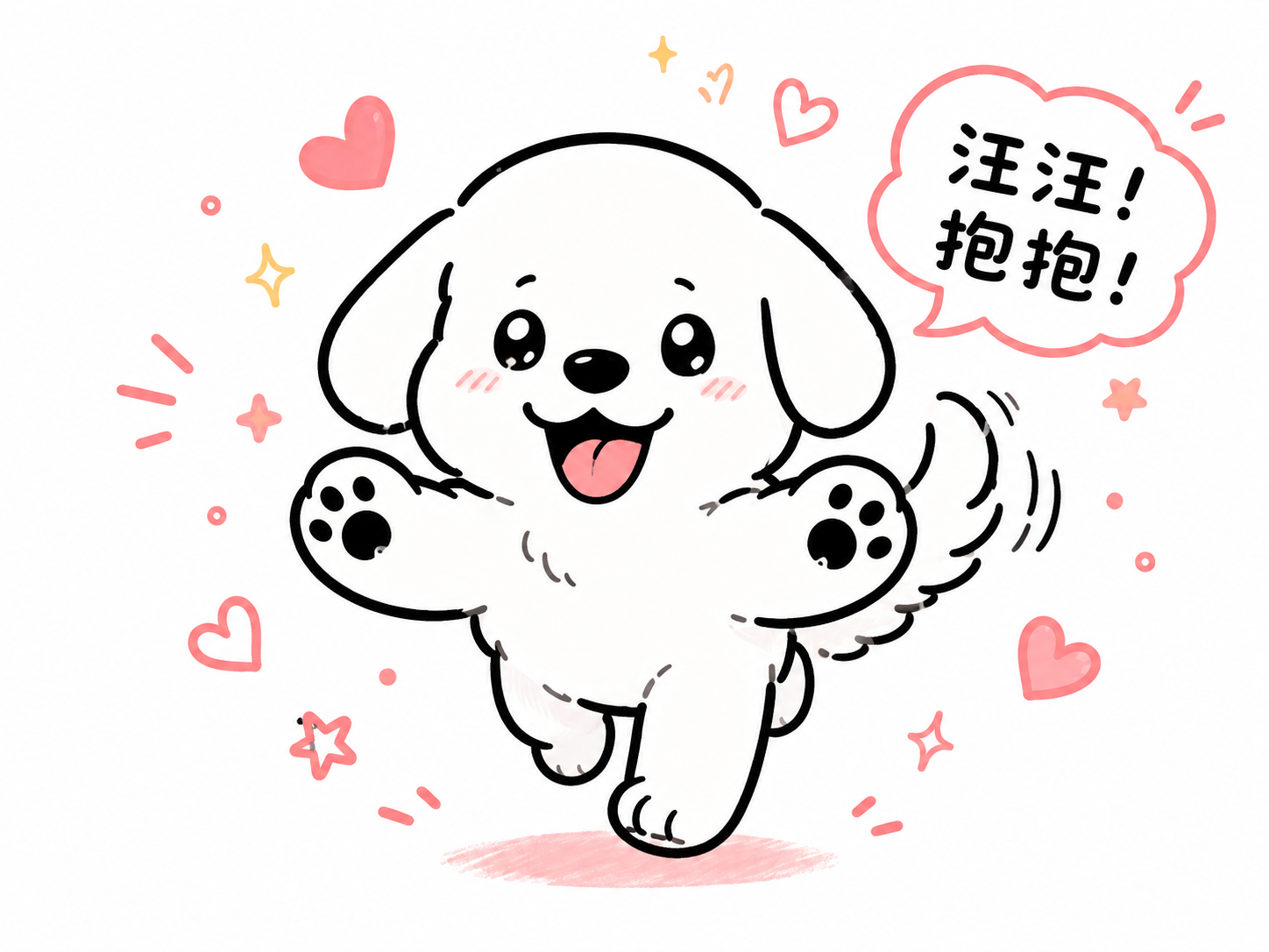 小狗啾啾扑上来抱抱